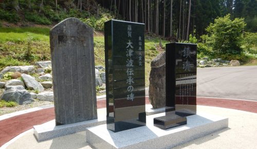 自然災害伝承碑